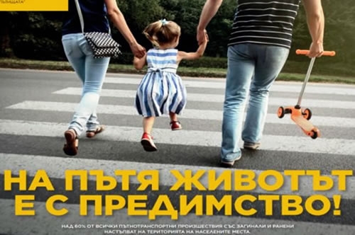 29-ти юни - Ден на безопасността на движението по пътищата