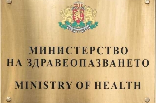 ЗАПОВЕД № РД-01-619/23.10.2020 Г. НА МИНИСТЪРА НА ЗДРАВЕОПАЗВАНЕТО