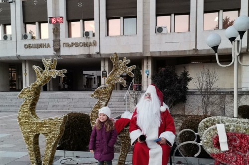 Дядо Коледа е при децата на Община Първомай