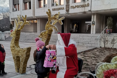 Дядо Коледа е при децата на Община Първомай