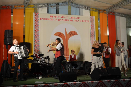 XXII-ри  Празник на тракийската народна музика и песен ,,ПЪРВОМАЙ 2022” 08-11 септември 2022г.