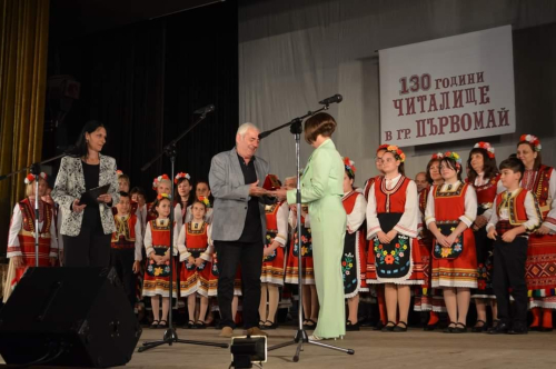,,Пазим миналото, градим настоящето с мисъл за бъдещето” – Галаконцерт по случай 130 години читалищна дейност в град Първомай