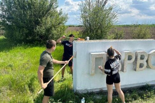Ученици обновиха надписа ПЪРВОМАЙ на двата входа на града на Цариградско шосе