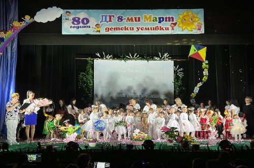 Кметът Николай Митков поздрави ДГ „8-ми март” по случай 80-годишния им юбилей