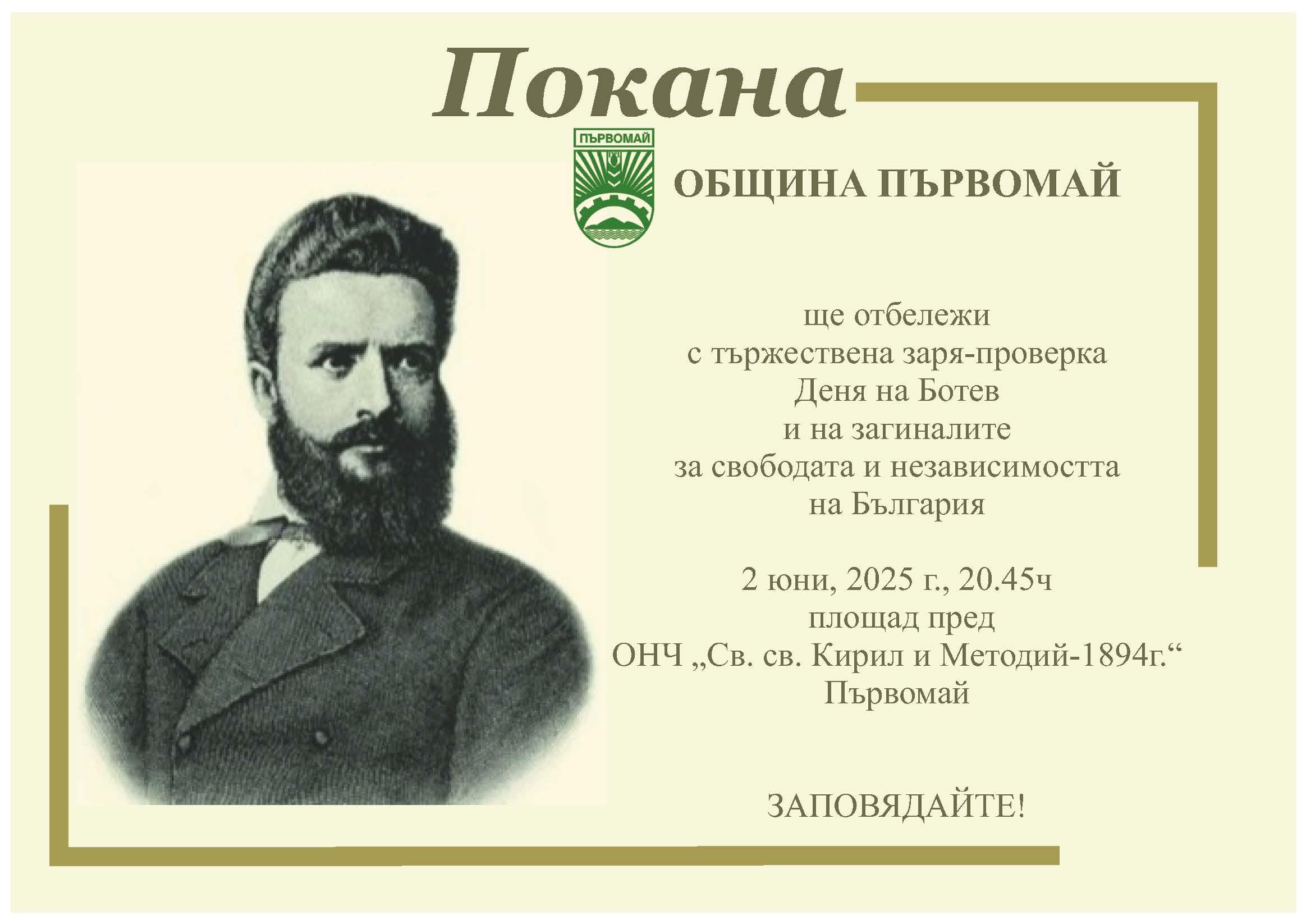 pokana 02 06 2025 12