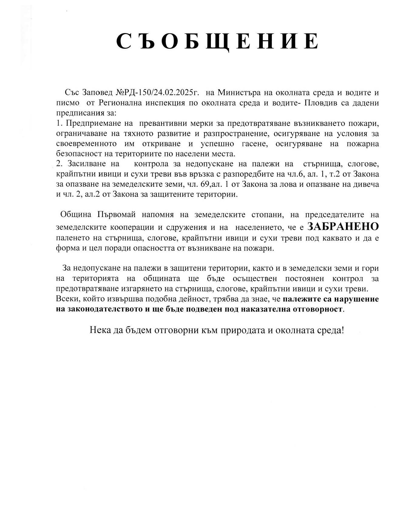 saob pojari jpg
