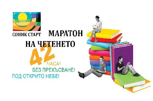 ПЪРВОМАЙ СЕ ВКЛЮЧВА НА ЖИВО В НАЦИОНАЛЕН МАРАТОН НА ЧЕТЕНЕТО, ОРГАНИЗИРАН ОТ СОНИК СТАРТ