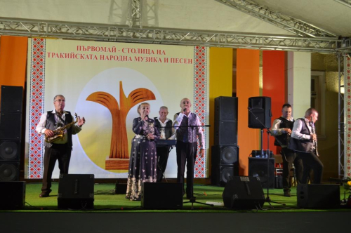 XXV ЮБИЛЕЕН ПРАЗНИК НА ТРАКИЙСКАТА НАРОДНА МУЗИКА И ПЕСЕН „ПЪРВОМАЙ 2025“ 25г. – СТОЛИЦА НА ТРАКИЙСКАТА НАРОДНА МУЗИКА И ПЕСЕН