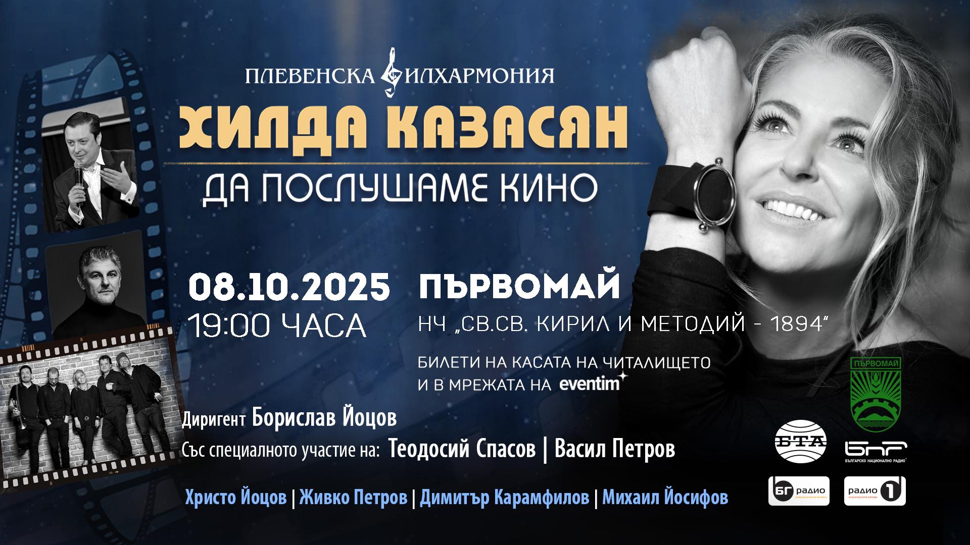 25 ПЪРВОМАЙ FB EVENT 1920 x 1080 copy 0d84efcf 23a2 4801 beab fe3ae7cab3ac