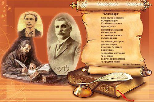 ПЪРВИ НОЕМВРИ – ДЕН НА НАРОДНИТЕ БУДИТЕЛИ 2025