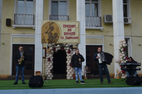 ДВАДЕСЕТ И ВТОРИ ПРАЗНИК НА ВИНОТО И ВИНОПРОИЗВОДСТВОТО „ПЪРВОМАЙ 2026“