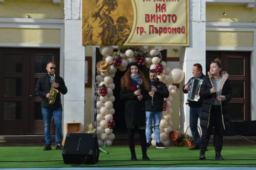 ДВАДЕСЕТ И ВТОРИ ПРАЗНИК НА ВИНОТО И ВИНОПРОИЗВОДСТВОТО „ПЪРВОМАЙ 2026“