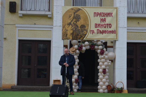 ДВАДЕСЕТ И ВТОРИ ПРАЗНИК НА ВИНОТО И ВИНОПРОИЗВОДСТВОТО „ПЪРВОМАЙ 2026“
