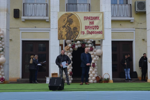 ДВАДЕСЕТ И ВТОРИ ПРАЗНИК НА ВИНОТО И ВИНОПРОИЗВОДСТВОТО „ПЪРВОМАЙ 2026“