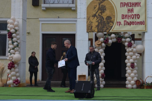 ДВАДЕСЕТ И ВТОРИ ПРАЗНИК НА ВИНОТО И ВИНОПРОИЗВОДСТВОТО „ПЪРВОМАЙ 2026“