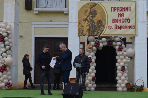 ДВАДЕСЕТ И ВТОРИ ПРАЗНИК НА ВИНОТО И ВИНОПРОИЗВОДСТВОТО „ПЪРВОМАЙ 2026“