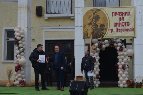 ДВАДЕСЕТ И ВТОРИ ПРАЗНИК НА ВИНОТО И ВИНОПРОИЗВОДСТВОТО „ПЪРВОМАЙ 2026“