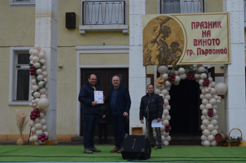 ДВАДЕСЕТ И ВТОРИ ПРАЗНИК НА ВИНОТО И ВИНОПРОИЗВОДСТВОТО „ПЪРВОМАЙ 2026“