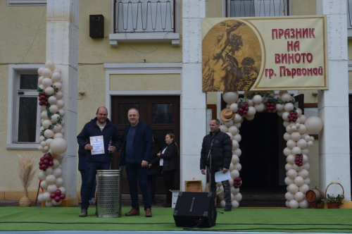 ДВАДЕСЕТ И ВТОРИ ПРАЗНИК НА ВИНОТО И ВИНОПРОИЗВОДСТВОТО „ПЪРВОМАЙ 2026“