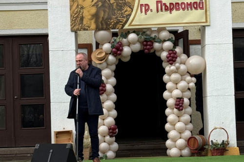 ДВАДЕСЕТ И ВТОРИ ПРАЗНИК НА ВИНОТО И ВИНОПРОИЗВОДСТВОТО „ПЪРВОМАЙ 2026“