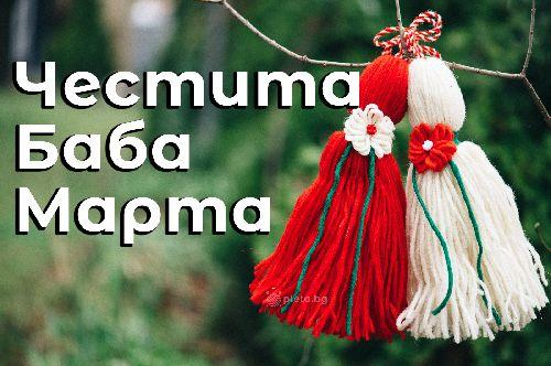 ПОЗДРАВИТЕЛЕН АДРЕС ОТ КМЕТА НА ОБЩИНА ПЪРВОМАЙ НИКОЛАЙ МИТКОВ ПО СЛУЧАЙ 1-ВИ МАРТ 2026Г, - ДЕН НА ХУДОЖЕСТВЕНАТА САМОДЕЙНОСТ