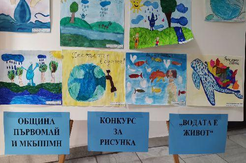 Награждаване на участниците в конкурса на тема „Водата е живот“