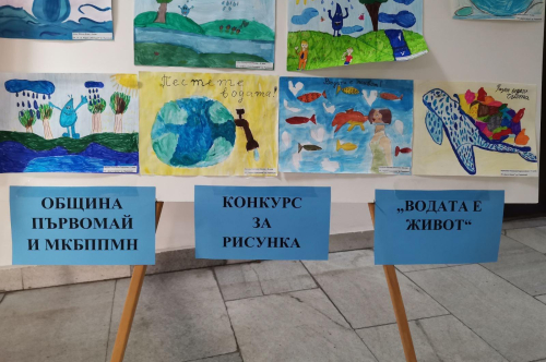 Награждаване на участниците в конкурса на тема „Водата е живот“