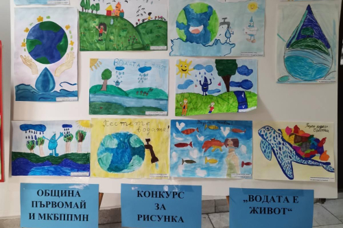 Награждаване на участниците в конкурса на тема „Водата е живот“