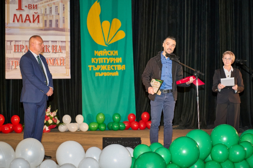 ПЪРВИ МАЙ - ПРАЗНИК НА ПЪРВОМАЙ - 2026