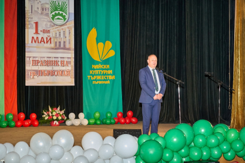 ПЪРВИ МАЙ - ПРАЗНИК НА ПЪРВОМАЙ - 2026