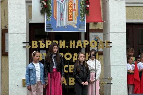 24 май – Празник на българската просвета и култура