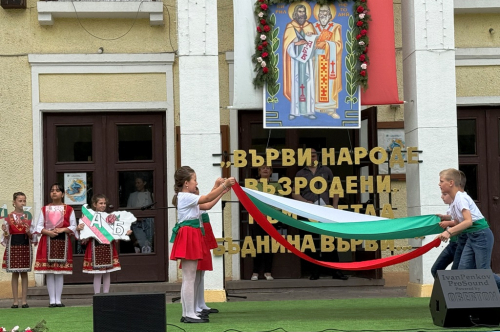 24 май – Празник на българската просвета и култура