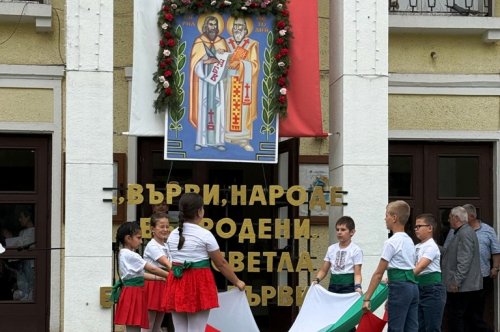 24 май – Празник на българската просвета и култура