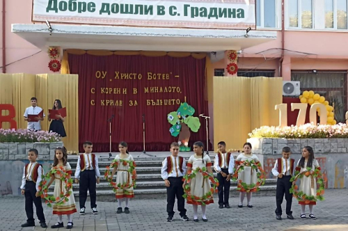 170 години просветно дело в село Градина 