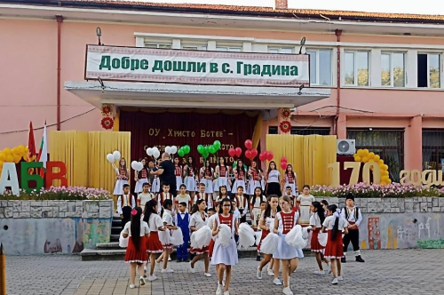 170 години просветно дело в село Градина 
