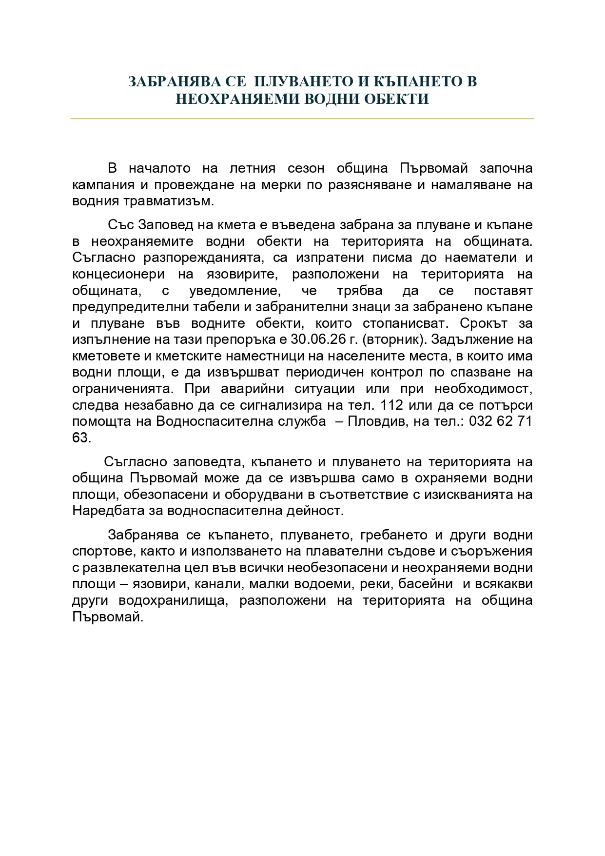 Zabrana 26 06 2026 JPG