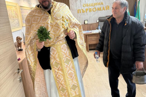 Община Първомай отбеляза тържествено Богоявление