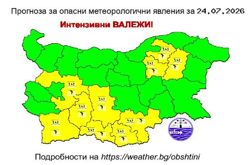 Внимание: Прогноза за опасни метеорологични явления за 24.07.2026 г. - Интензивни валежи