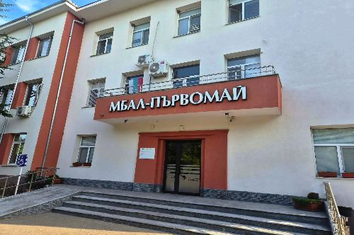 СЪВРЕМЕННА ОБРАЗНА ДИАГНОСТИКА В „МБАЛ“- ПЪРВОМАЙ