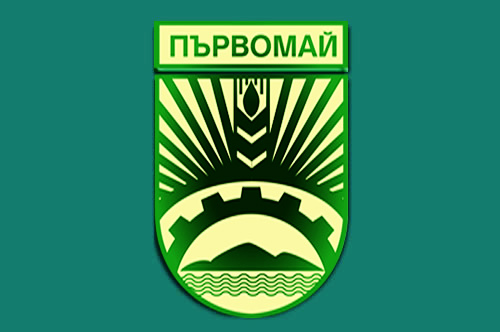 Обществено обсъждане за изменение на общ устройствен план (ОУП) на община Първомай