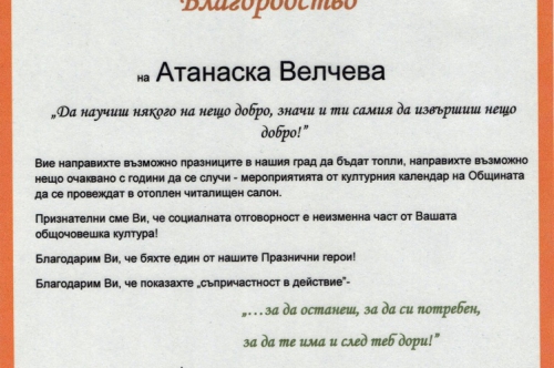 „КОЛЕДА Е……БЛАГОСЛОВ” – ПРАЗНИЧЕН КОЛЕДЕН КОНЦЕРТ  В ГР. ПЪРВОМАЙ