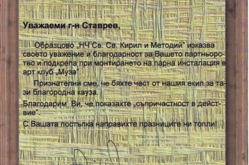 Арт клуб „Муза” е място, където читалищната общност в гр. Първомай се събира по различни поводи през годината.