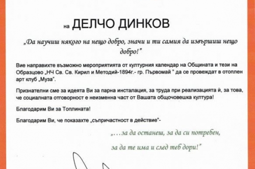 Арт клуб „Муза” е място, където читалищната общност в гр. Първомай се събира по различни поводи през годината.