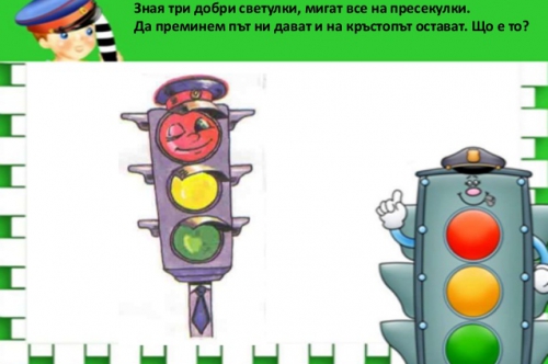 Детско полицейско управление и Правила за безопасно лято