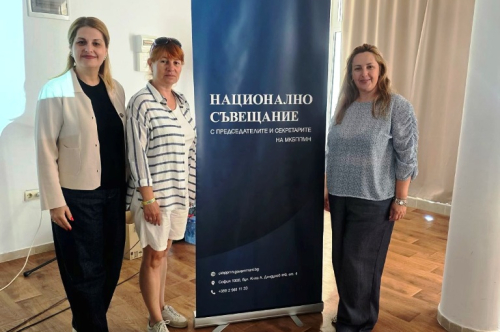 МКБППМН Национално съвещание 2026 г.
