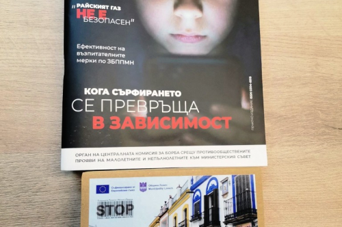 МКБППМН Национално съвещание 2026 г.